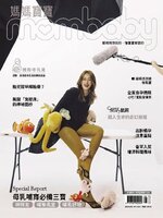 Mombaby 媽媽寶寶雜誌